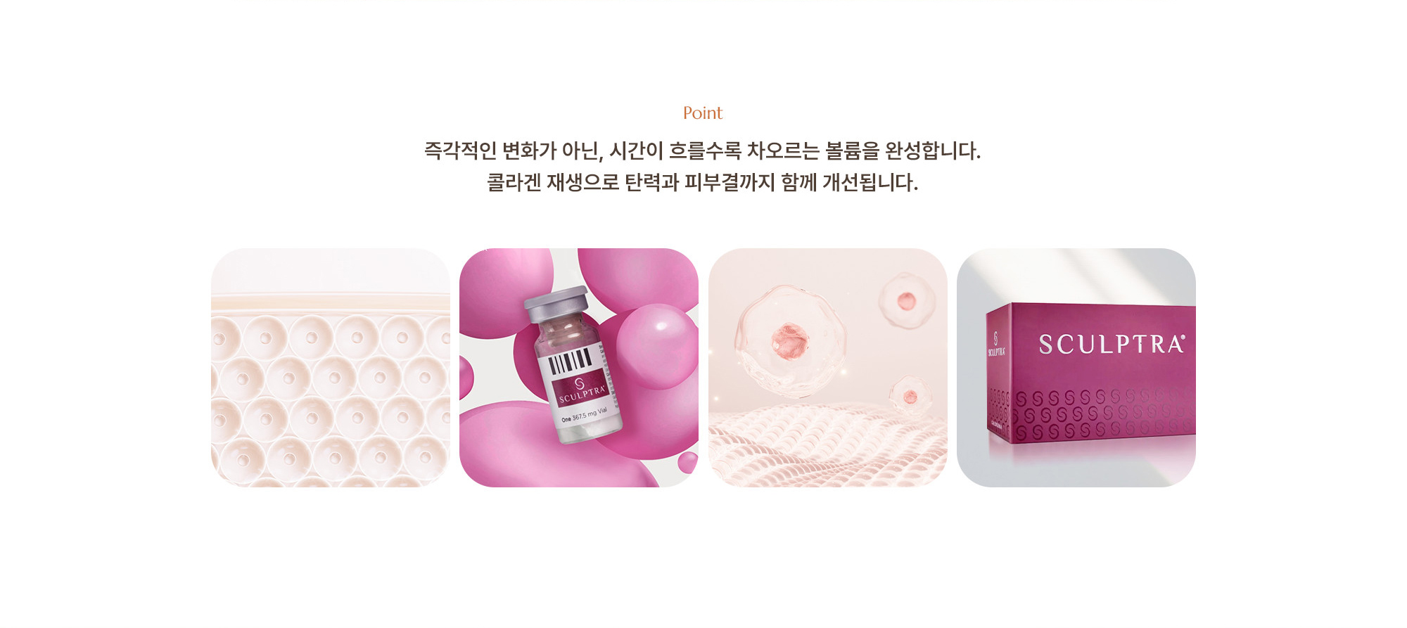 [Point] 기존 스킨부스터가 콜라겐 생성을 ‘유도’하는 방식이었다면,
        셀르디엠/리투오는 피부 구성 성분을 직접 보충하여 근본적인 피부 환경 개선을 목표로 합니다.