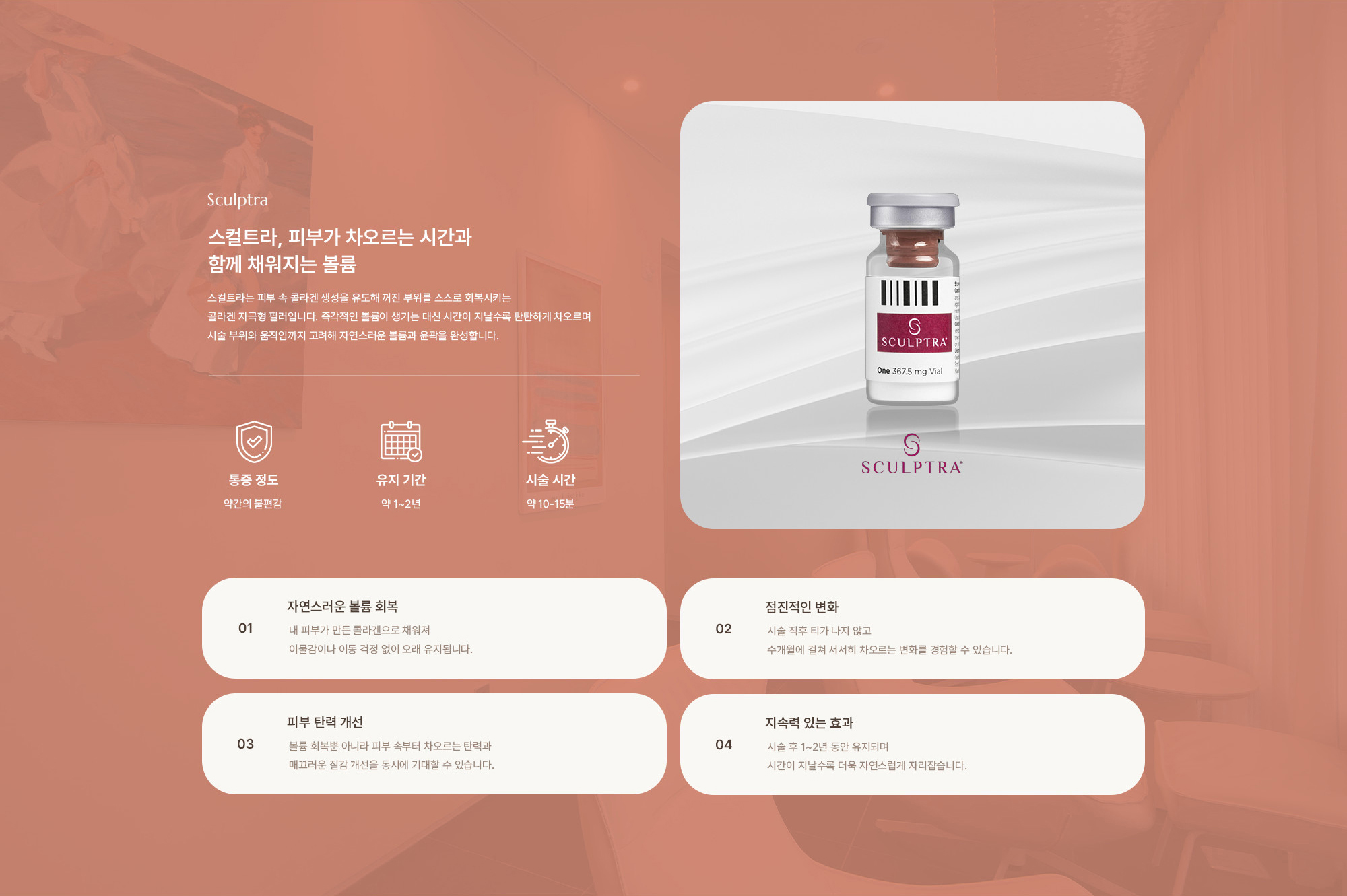 [셀르디엠/리투오는 피부의 기반부터 다시 설계하는 시술입니다.] ECM(세포외기질)은 피부의 구조를 지지하는 핵심 요소로, 콜라겐·엘라스틴이 자리잡을 수 있는 ‘기반’ 역할을 합니다.
        셀르디엠·리투오는 이 ECM 성분을 직접 보충하여 피부 내부 환경을 안정화시키고 밀도·탄력·결을 동시에 개선하는 방향으로 작용합니다.