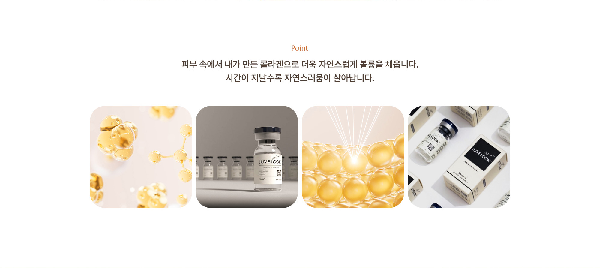 [Point] 기존 스킨부스터가 콜라겐 생성을 ‘유도’하는 방식이었다면,
        셀르디엠/리투오는 피부 구성 성분을 직접 보충하여 근본적인 피부 환경 개선을 목표로 합니다.